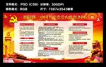 党内监督条例