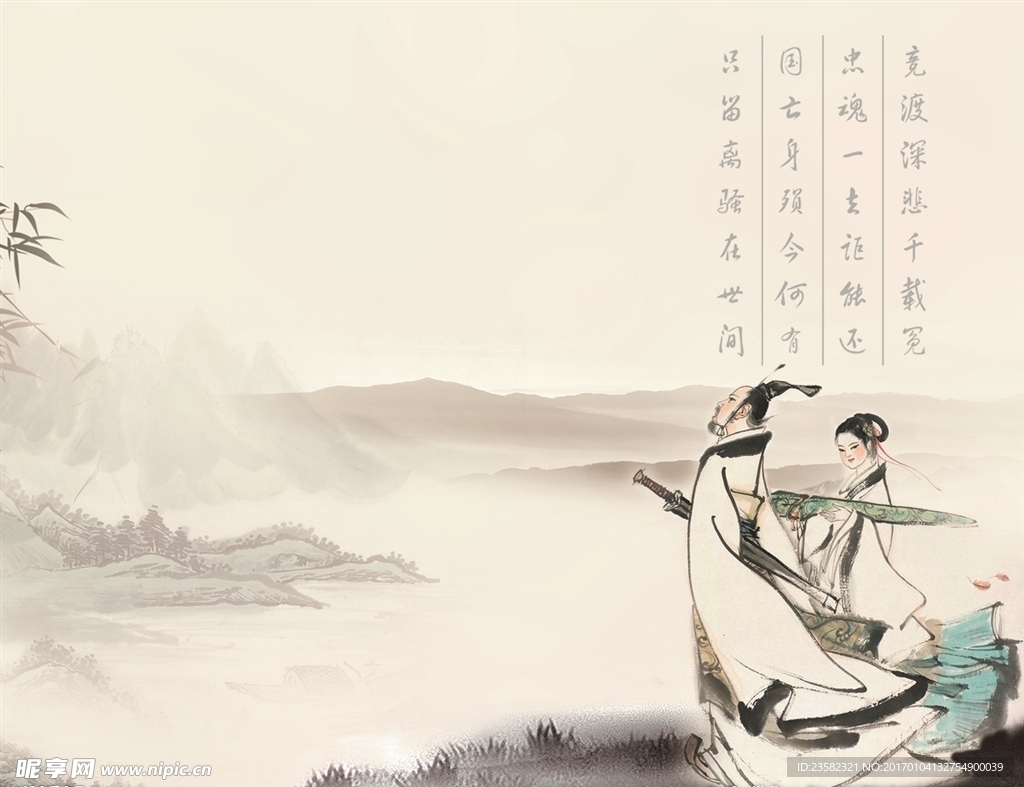 国画山水人物
