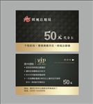 明视达代金卡