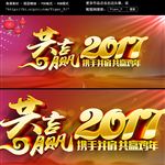 共赢2017