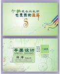 创意名片