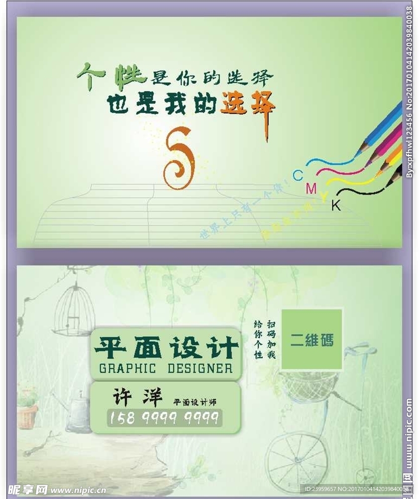 创意名片