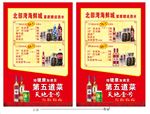 菜单