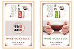食堂文化海报