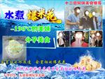 液氮爆米花