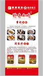南京特色小吃 展架