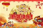 新你那快乐海报