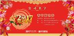 新年游艺券 入场券