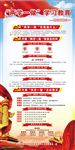 两学一做系列易拉宝