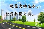 文明标语