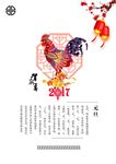 元旦祝福海报