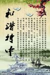 和谐持中