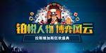 拉斯维加斯主画面