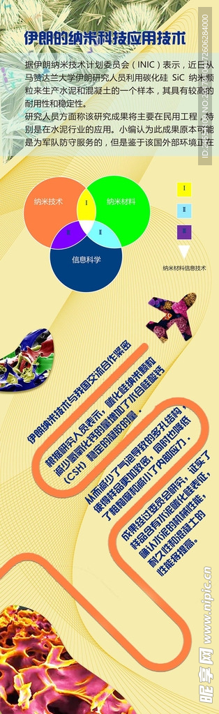 纳米展架