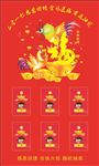 金鸡送福