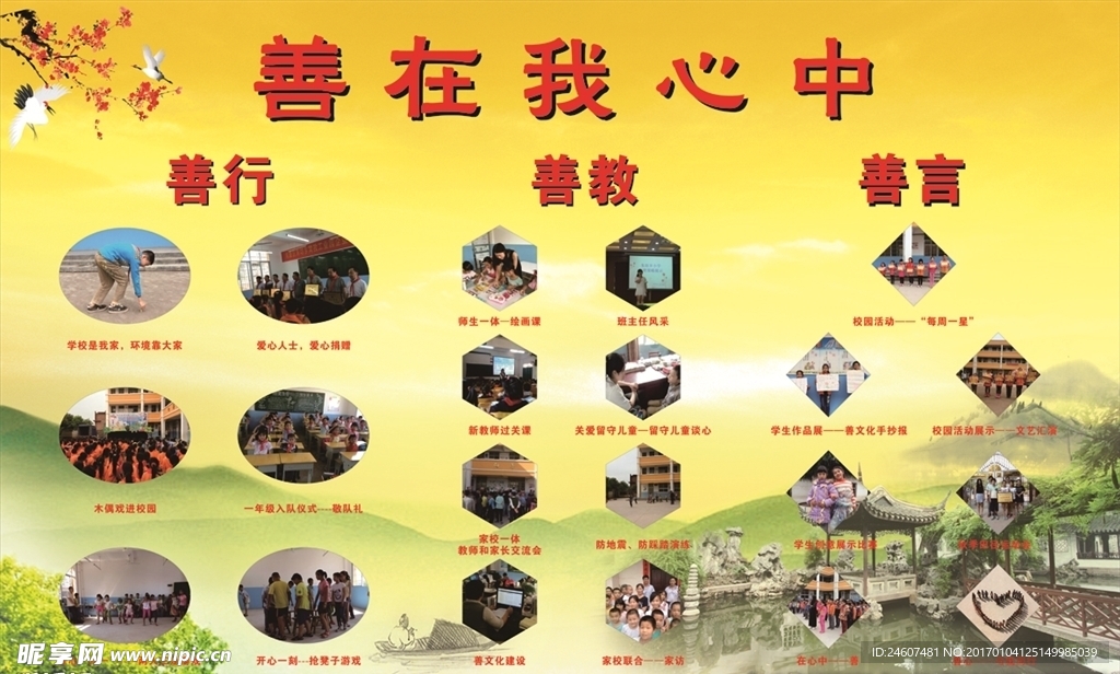 活动掠影