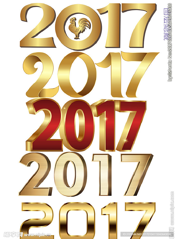 2017年字体