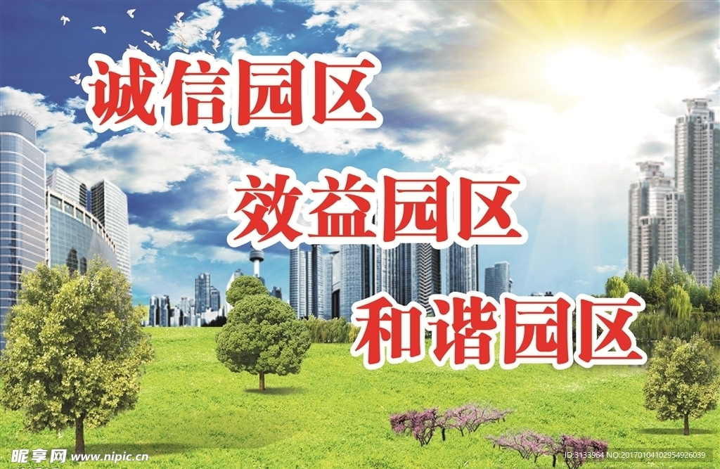 工业园大广告布