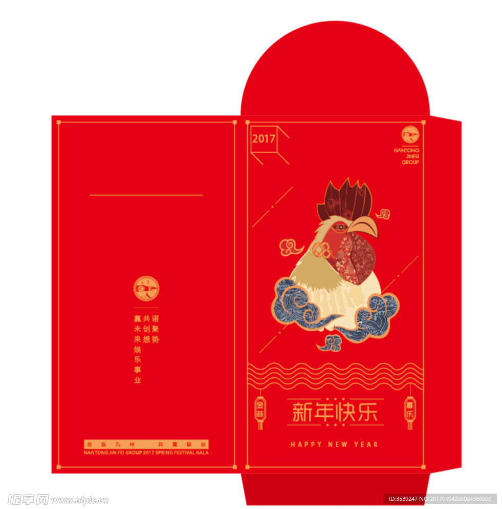 利是封