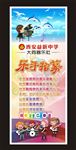 时尚多彩音乐社团海报