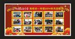 红色喜庆新年元旦展板