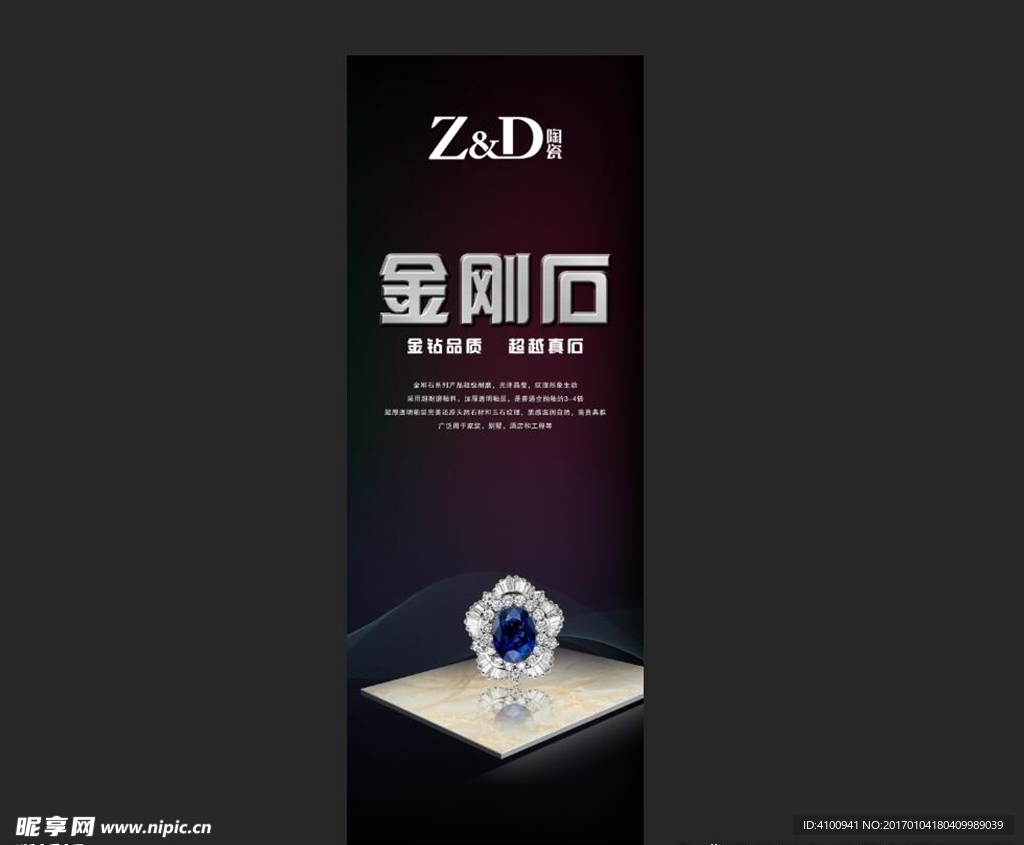 ZD陶瓷