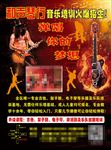 吉他培训