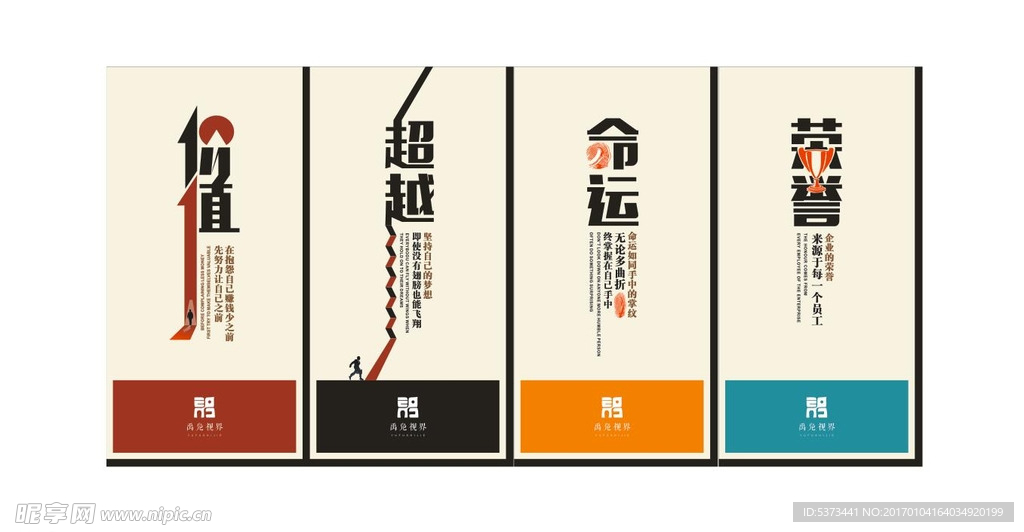 企业海报 单页 广告