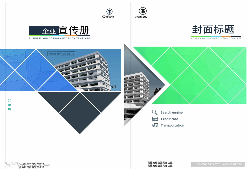 企业宣传画册背景素材
