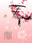 无框画（春）