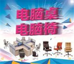 办公家具广告