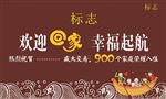 欢迎回家 幸福起航