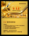 VIP卡