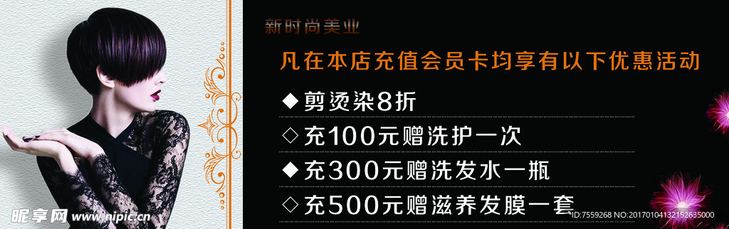 理发
