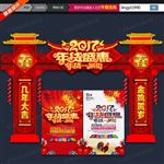 年货大街