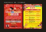 教育宣传单页