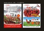 烤鱼宣传单页