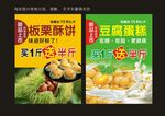 面包宣传单页