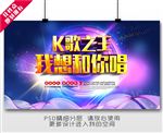 唱歌比赛