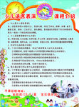 招生彩页