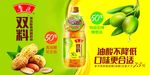 鲁花双料
