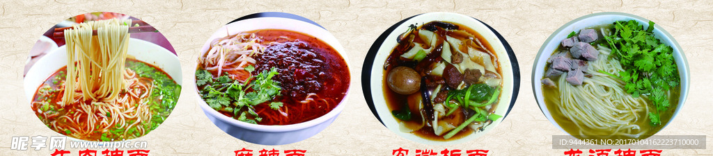 面条  麻辣面 抻面