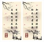 名人喷绘  水墨挂画 名言喷绘