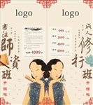 书法展架