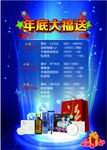 美容院年底大幅送