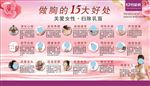美容塑身纹绣美胸海报美容塑广告