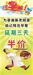 餐饮早餐火锅店常用展架