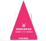 德美整形雨伞版