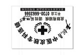 严凤喜皮肤专家平江汽车头套广告