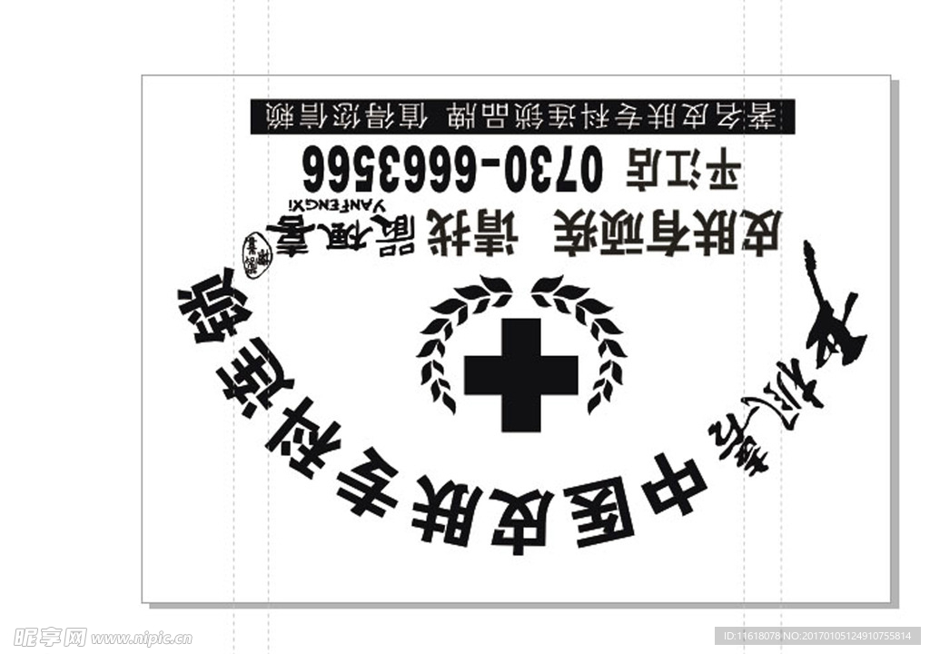 严凤喜皮肤专家平江汽车头套广告